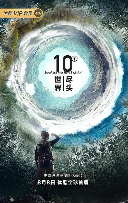 世界尽头在线观看,跟随世界尽头踏上虚拟之旅  第3张